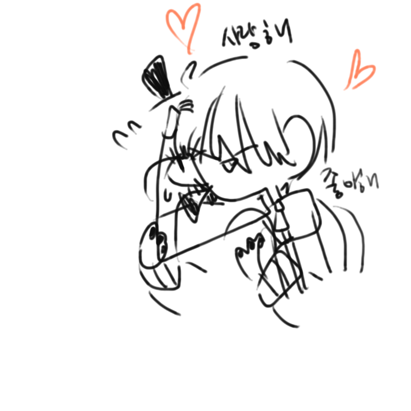 사랑해 좋.. : 사랑해 좋아해 사랑해 좋아해! ♥ 스케치판 ,sketchpan