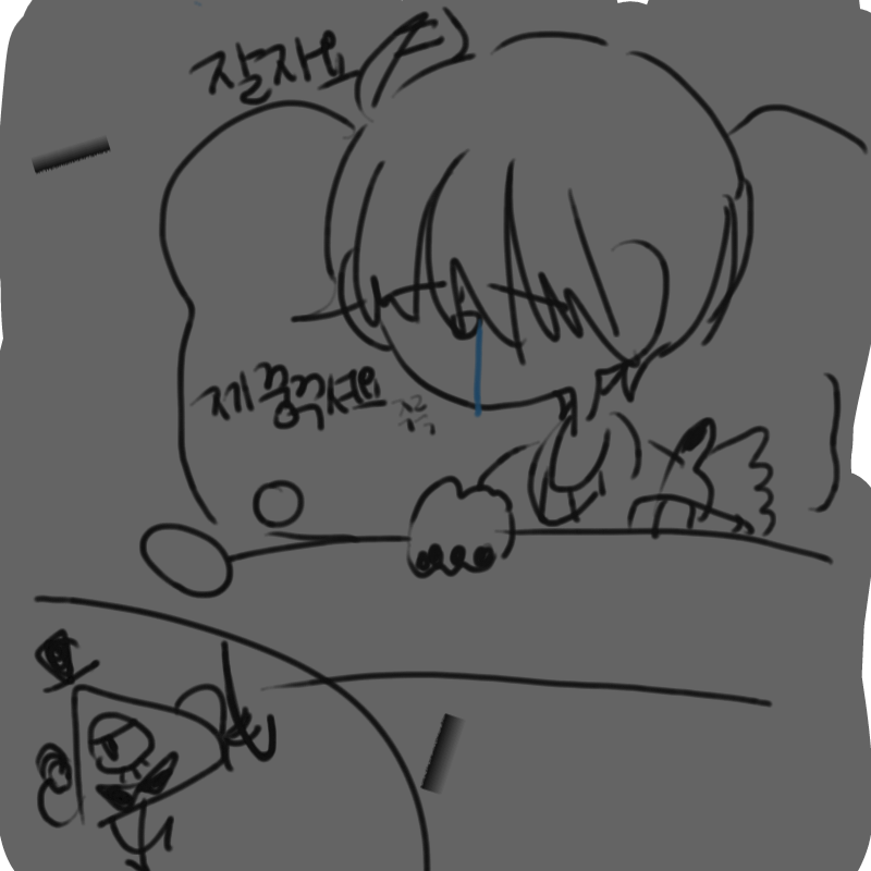 님들 제꿈.. : 님들 제꿈꿔요 전 빌꿈 꿀테니 스케치판 ,sketchpan