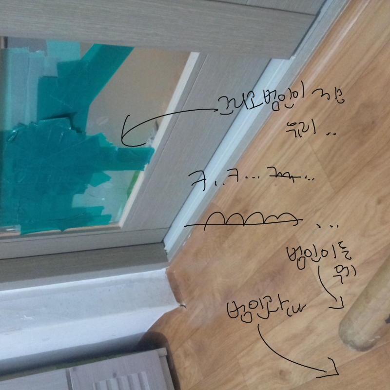 내가 미쳤.. : 내가 미쳤소 스케치판 ,sketchpan