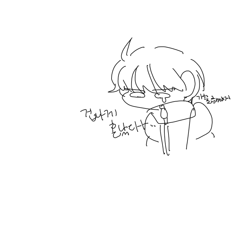 가출나가쟈.. : 가출나가쟈ㅑ 스케치판 ,sketchpan