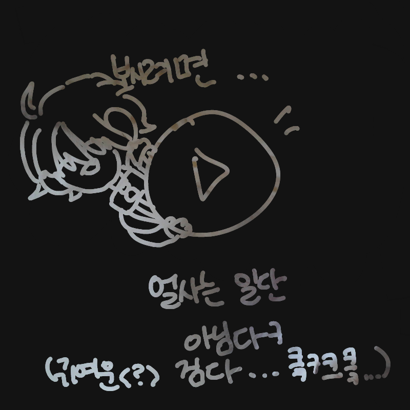 귀여움이 .. : 귀여움이 빵야
뀨 스케치판 ,sketchpan