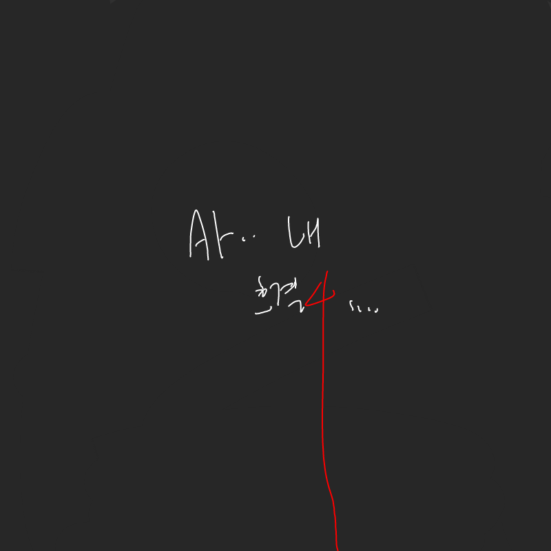 내 흐격ㄱ4.. : 내 흐격ㄱ4ㅏ... 스케치판 ,sketchpan
