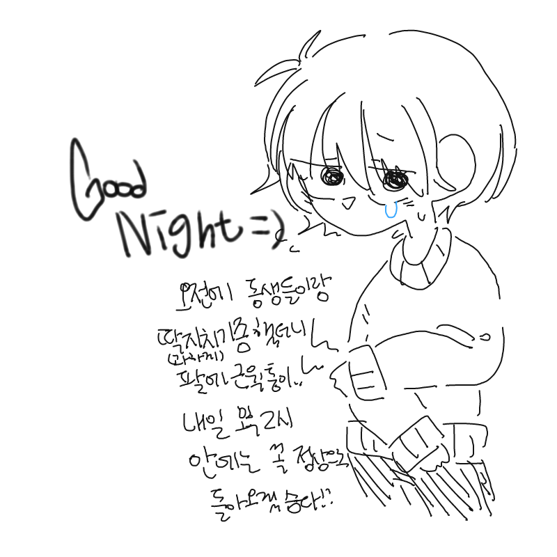All Good N.. : All Good Night =) 스케치판 ,sketchpan