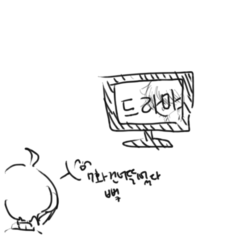 아ㅈ연속방.. : 아ㅈ연속방송이구나 스케치판 ,sketchpan