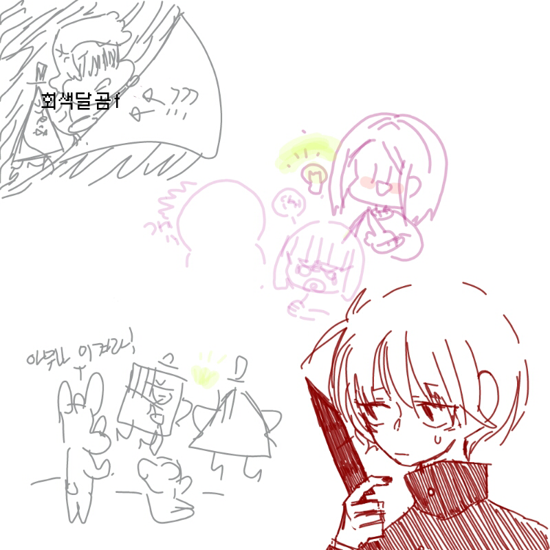 "...?" : ...? 스케치판 ,sketchpan