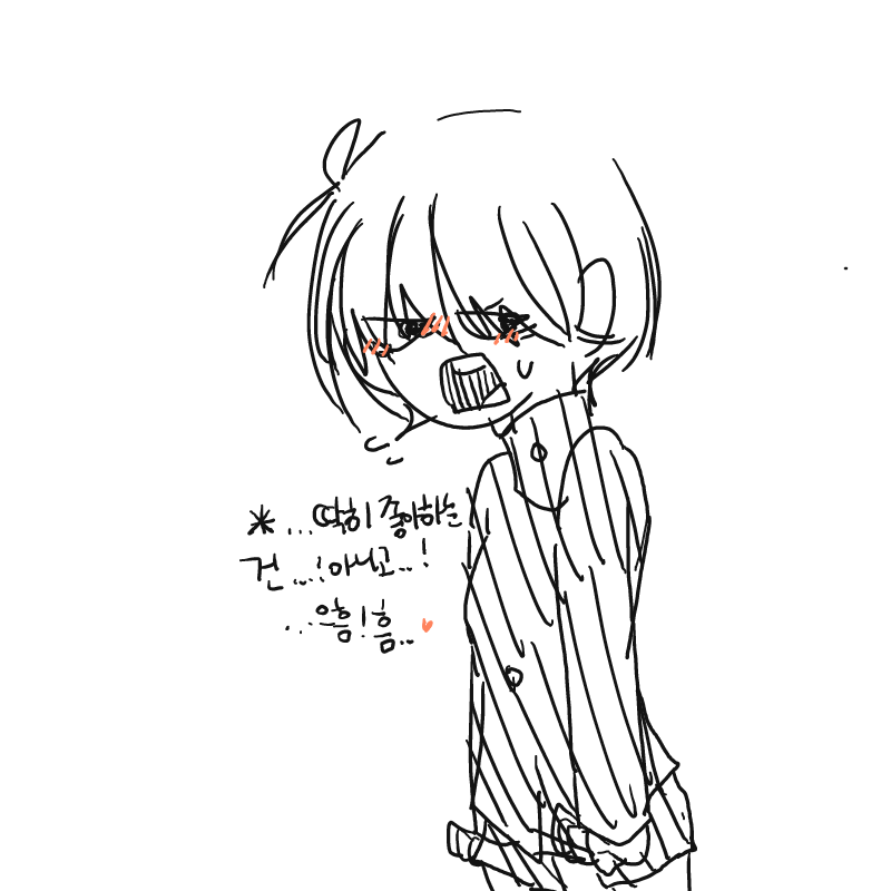 * ...딱히 .. : * ...딱히 좋아하는 건...! 아니고...! ...으흠! 흠... 스케치판 ,sketchpan