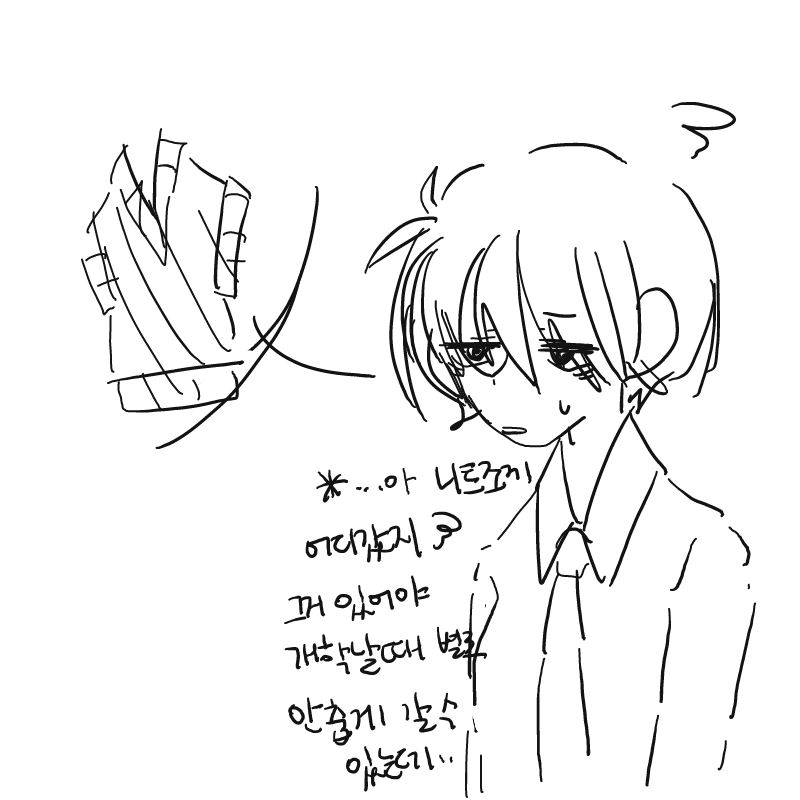 * 물론 아.. : * 물론 아직 시간은 꽤(?) 충분하구...
미리 찾아두면 이득이니까! ^q^ 스케치판 ,sketchpan