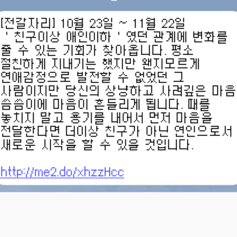 * 그럼 전 .. : * 그럼 전 뇌속으로만 이룰 수 있겠네요 스케치판 ,sketchpan