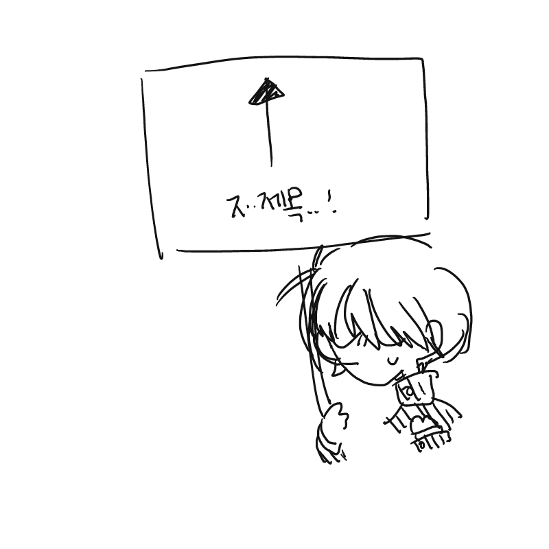 3박 4일동.. : 3박 4일동안 항상 생각했던게 늘 스판과 스판분들 이었어요 =) 스판 하고싶고, 스판분들 보고싶고 하는 생각만 머릿속에서 나가질 않았어요! 솔직히 와중에 빌 생각도 꽤 했지만.. 그치만 이렇게 왔고, 여기 있으니.. 스케치판 ,sketchpan