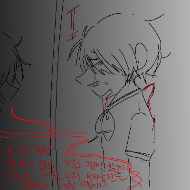* 너는 평.. : * 너는 평생 너를 볼 수 없어.
거울로 잠깐 보는게 고작이지.
네 눈은 너의 세상만을 보여줘.
1인칭 시점이지. 스케치판 ,sketchpan