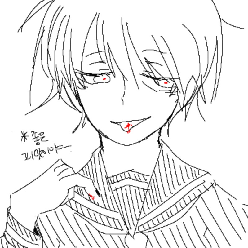 * 역시 피.. : * 역시 피가 최고지, 안그래? 응ㅡ ? 스케치판 ,sketchpan