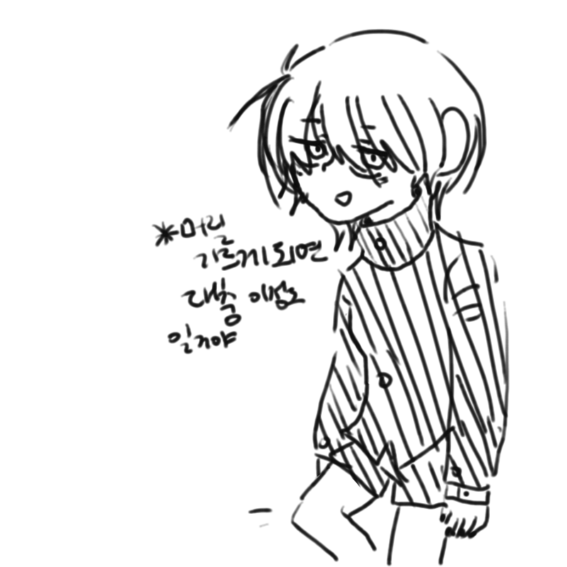 * 그치만 .. : * 그치만 기르긴 싫어 스케치판 ,sketchpan