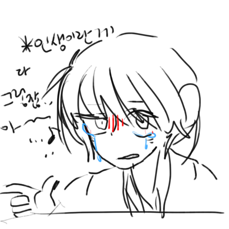 * 취했다 : * 취했다 스케치판 ,sketchpan