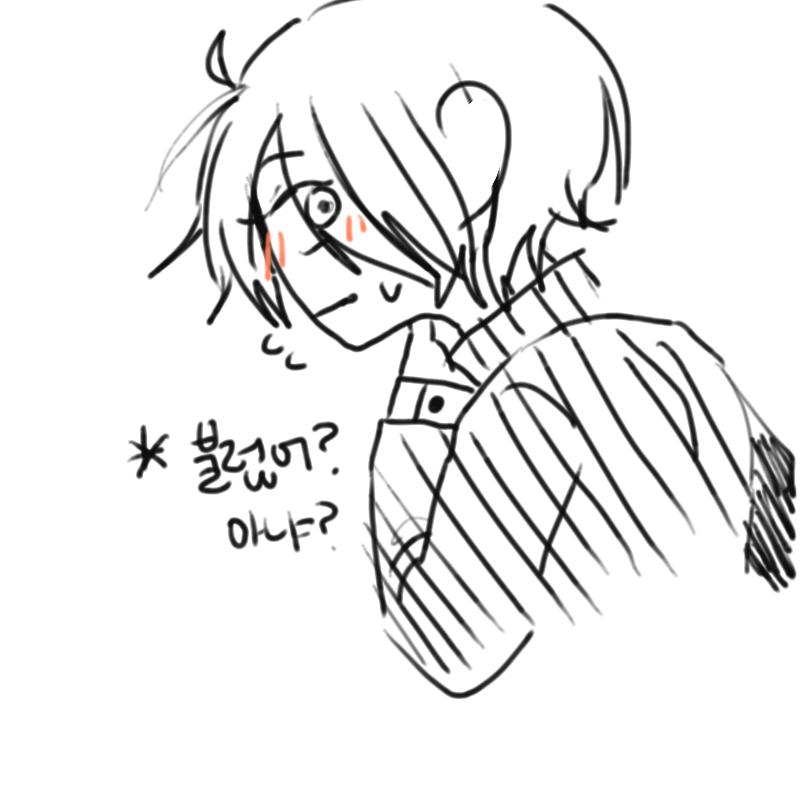 * 불렀어? .. : * 불렀어? 아냐? 스케치판 ,sketchpan