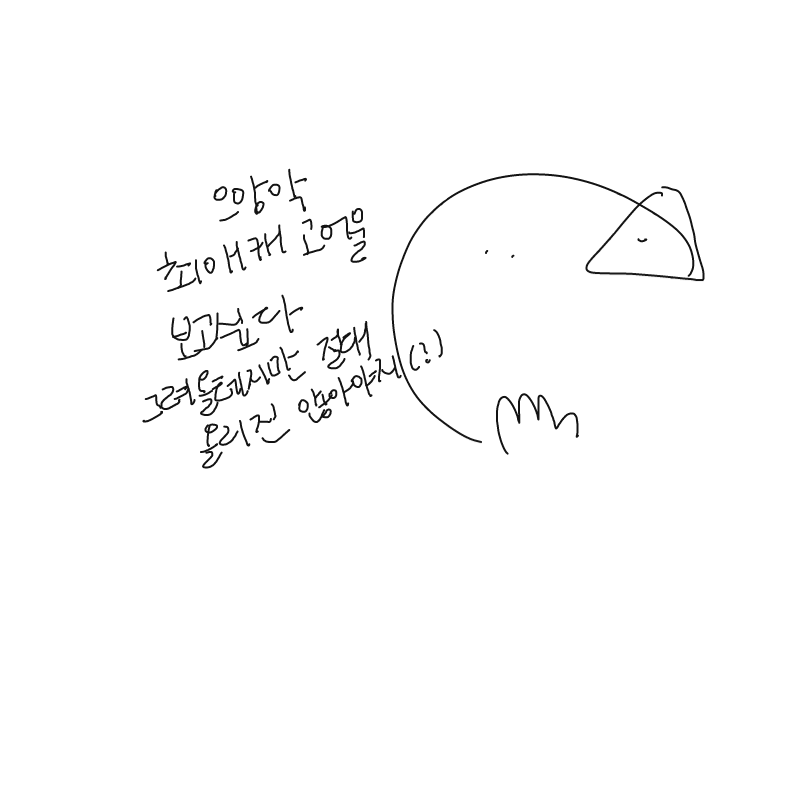 헤럴ㄹ드가.. : 헤럴ㄹ드가 말한 비키니 어찌구도 그려야 하는데 스케치판 ,sketchpan