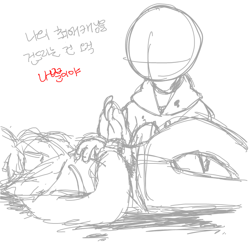 나의 최애.. : 나의 최애캐님을 건드리는 건 오직 나 뿐이야 스케치판 ,sketchpan