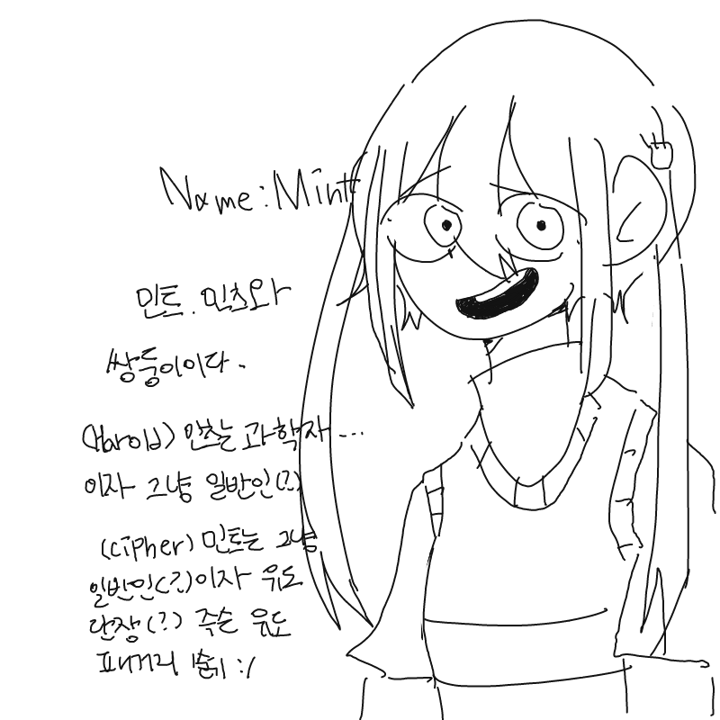 몇년만에 .. : 몇년만에 민트쨩 스케치판 ,sketchpan