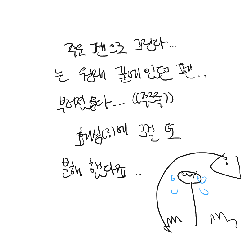   :   스케치판 ,sketchpan