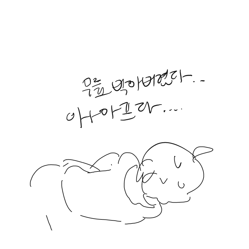 아파ㅏ : 아파ㅏ 스케치판 ,sketchpan