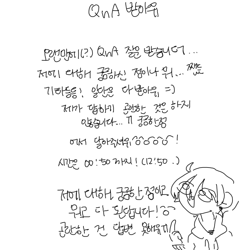 으아어ㅓ헝.. : 으아어ㅓ헝ㅇ 스케치판 ,sketchpan