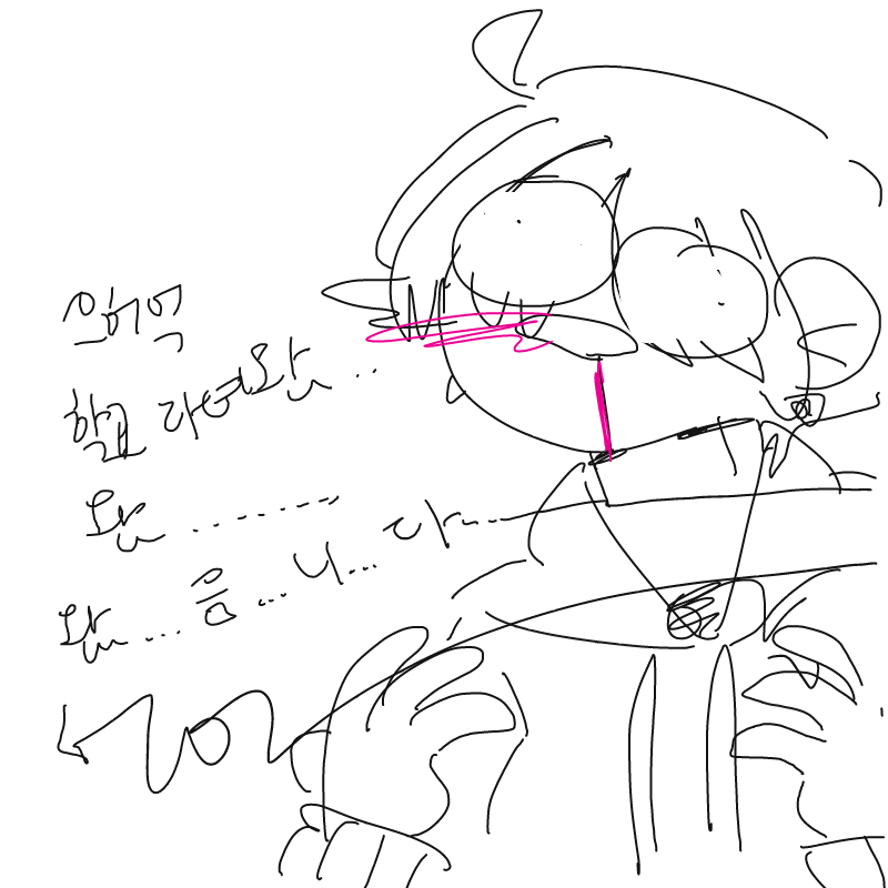 주르륵ㄱ
.. : 주르륵ㄱ
방과후와 동아리를 끝마치고 돌ㄹ아온 아주 지친 사이퍼 스케치판 ,sketchpan