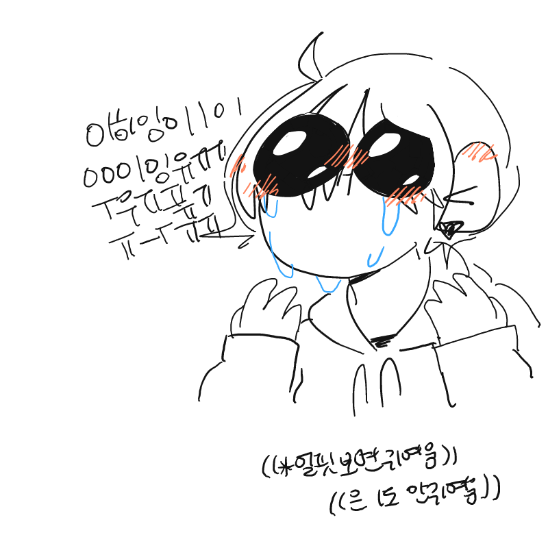 난 쓰레기.. : 난 쓰레기야! Hahaha! 스케치판 ,sketchpan