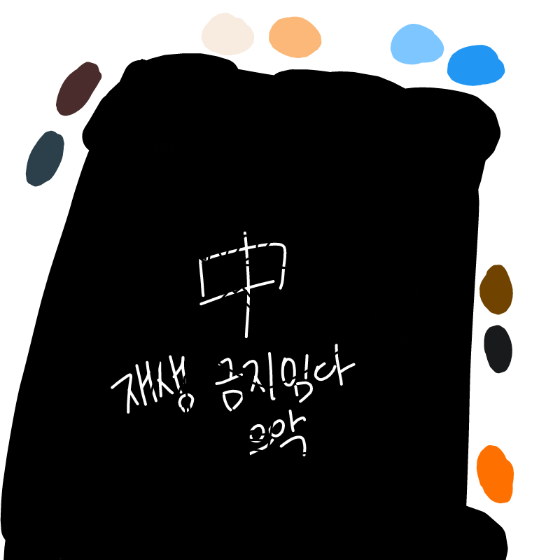 색 추가하.. : 색 추가하려고 했는데 사진이 사라졌군 스케치판 ,sketchpan