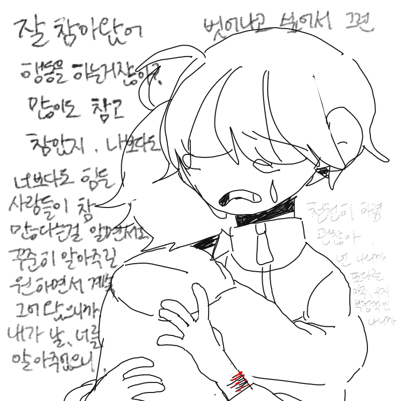 그러니까 : 그러니까 스케치판 ,sketchpan