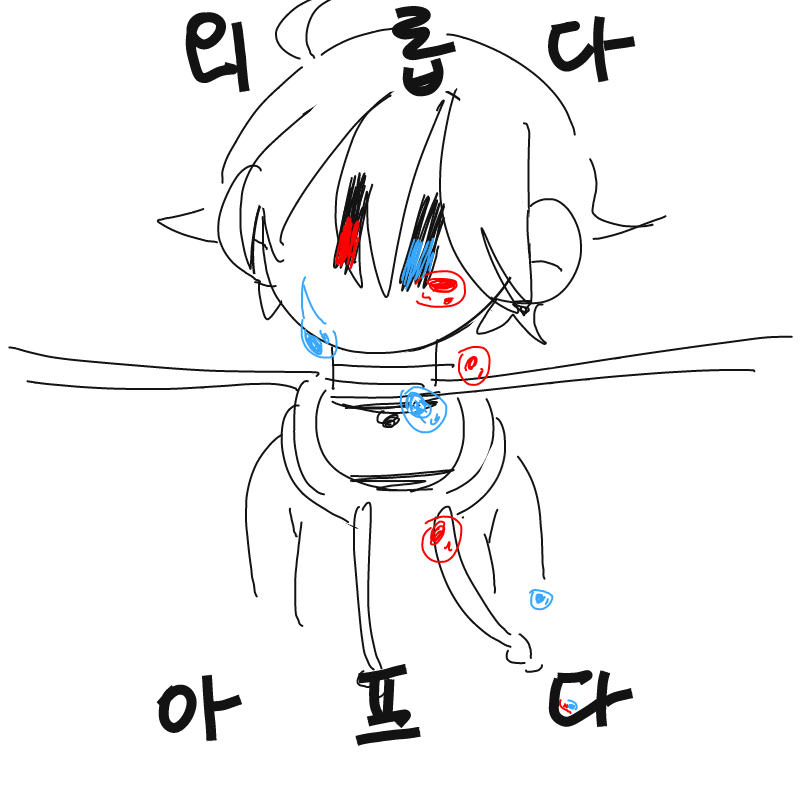 옆에 아무.. : 옆에 아무도 없군
옆구리 참 곱게도 시렵네
씁쓸하구나 꺄륵 ((어쩌라고 스케치판 ,sketchpan