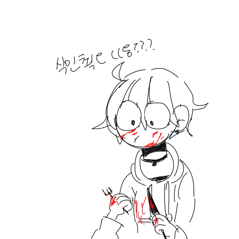 시험도 끝.. : 시험도 끝났는데 내일 학교 쉬고싶다 스케치판 ,sketchpan