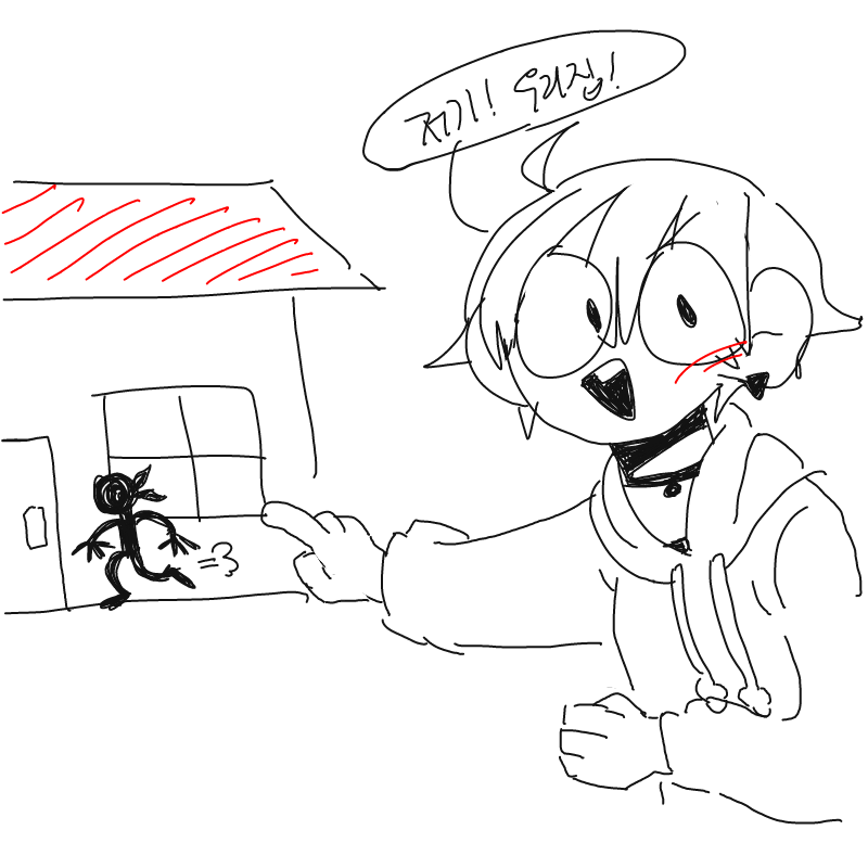 예이 : 예이 스케치판 ,sketchpan