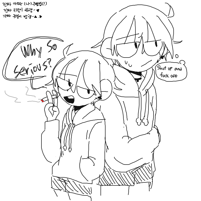 무슨 일 있.. : 무슨 일 있니, 진짜 나야

닥치고 꺼져줘라 제발 제발

에? 난 너야!!

아니까 꺼지라고 제발
((죽일수도 없고)) 스케치판 ,sketchpan