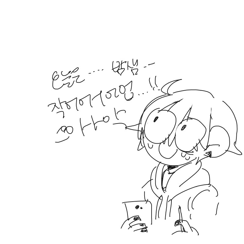 고작 새 캐.. : 고작 새 캐 하나 만든다고 무아지경이군 ((너 뜻은 제대로 알고 쓰는거냐 ((아니요
크음흠 뭐 됐구 작업함서 스판두 와리가리 해야지 스케치판 ,sketchpan