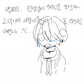 울면서 밖.. : 울면서 밖으로 나가시는 거 보고 울컥했지만 참고 지금 울고있다
금방 보고싶은 마음이 든다... 으악... 쌤 자주 연락할게요...
수업 안듣고 자기만 하고 말 안들어서 죄송해요... :^(((
벌써 보고싶어요 스케치판 ,sketchpan