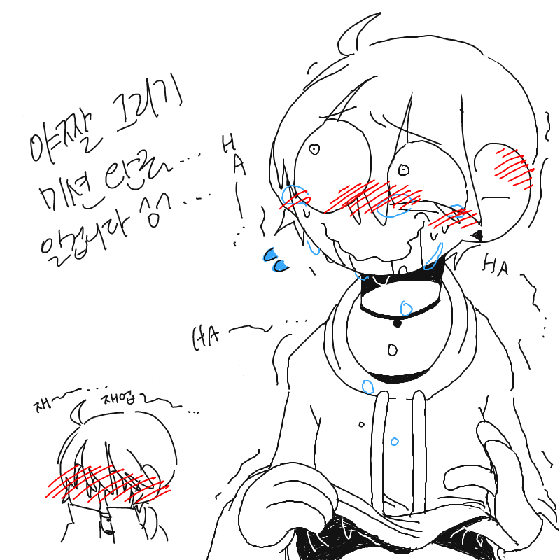 으악 민망.. : 으악 민망하여라 스케치판 ,sketchpan