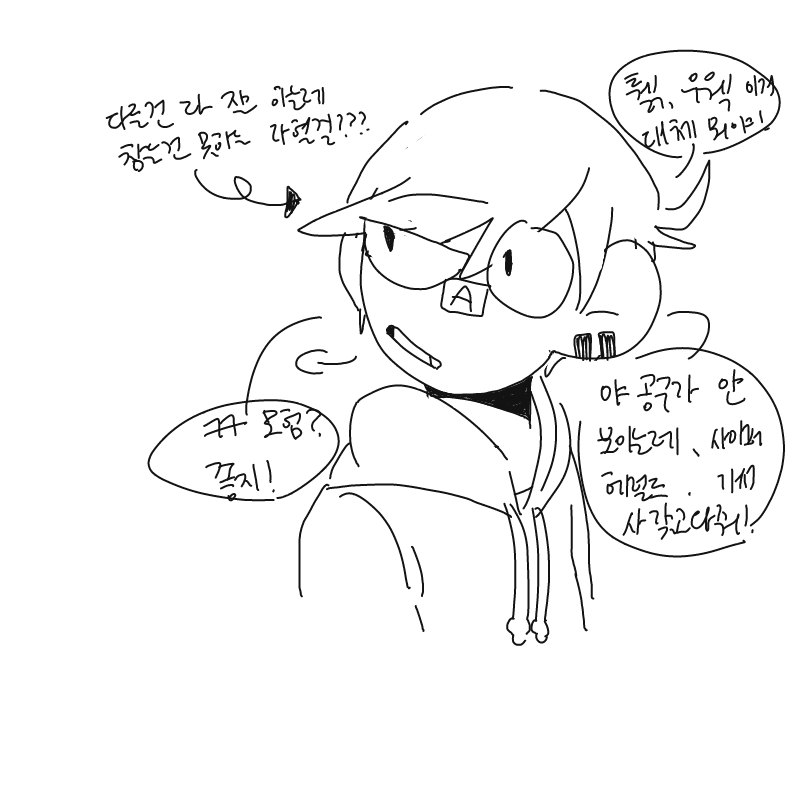 이놈이 바.. : 이놈이 바로 알버트! 스케치판 ,sketchpan