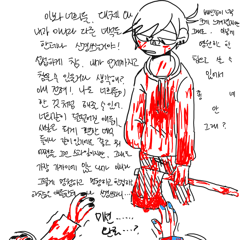 으흫ㅎ헉 : 으흫ㅎ헉 스케치판 ,sketchpan