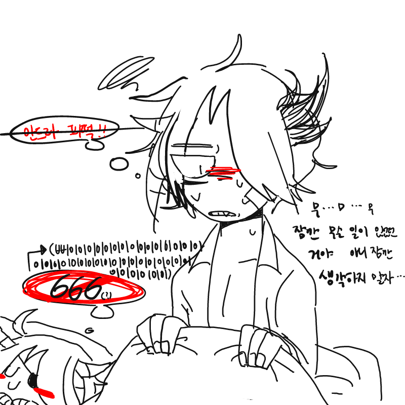 (둘 다 제.. : (둘 다 제대로 일어났을 때)

Vincent: 안드라 너 어제 뭐한거야
Andra: 내 알 바 아니야~! 스케치판 ,sketchpan