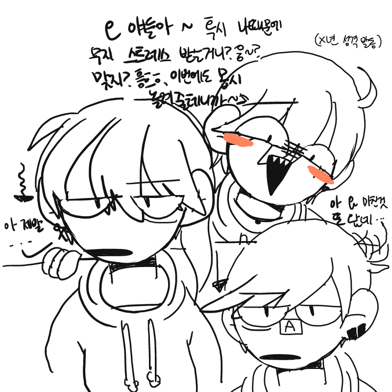 안녕하세요.. : 안녕하세요 ㅆㅑㅇ년 사이퍼임다 스케치판 ,sketchpan