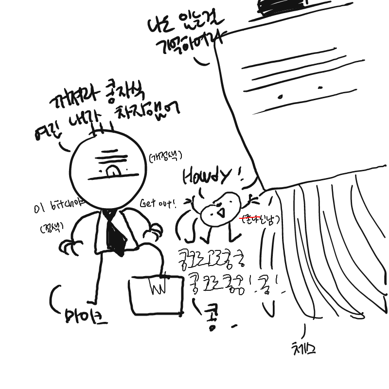 그렇게 개.. : 그렇게 개신난 새 오너((아마도 그렇게 될)) 콩녀석 스케치판 ,sketchpan