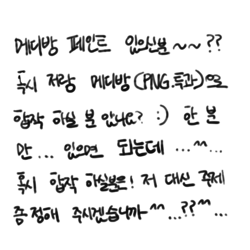 흥앵ㅇ : 흥앵ㅇ 스케치판 ,sketchpan