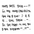 흥앵ㅇ : 흥앵ㅇ 스케치판 ,sketchpan