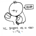 살려주세요.. : 살려주세요 내 이야 스케치판 ,sketchpan