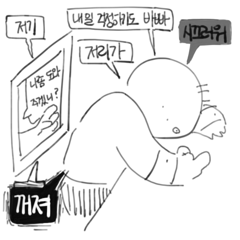 바빠 : 바빠 스케치판 ,sketchpan