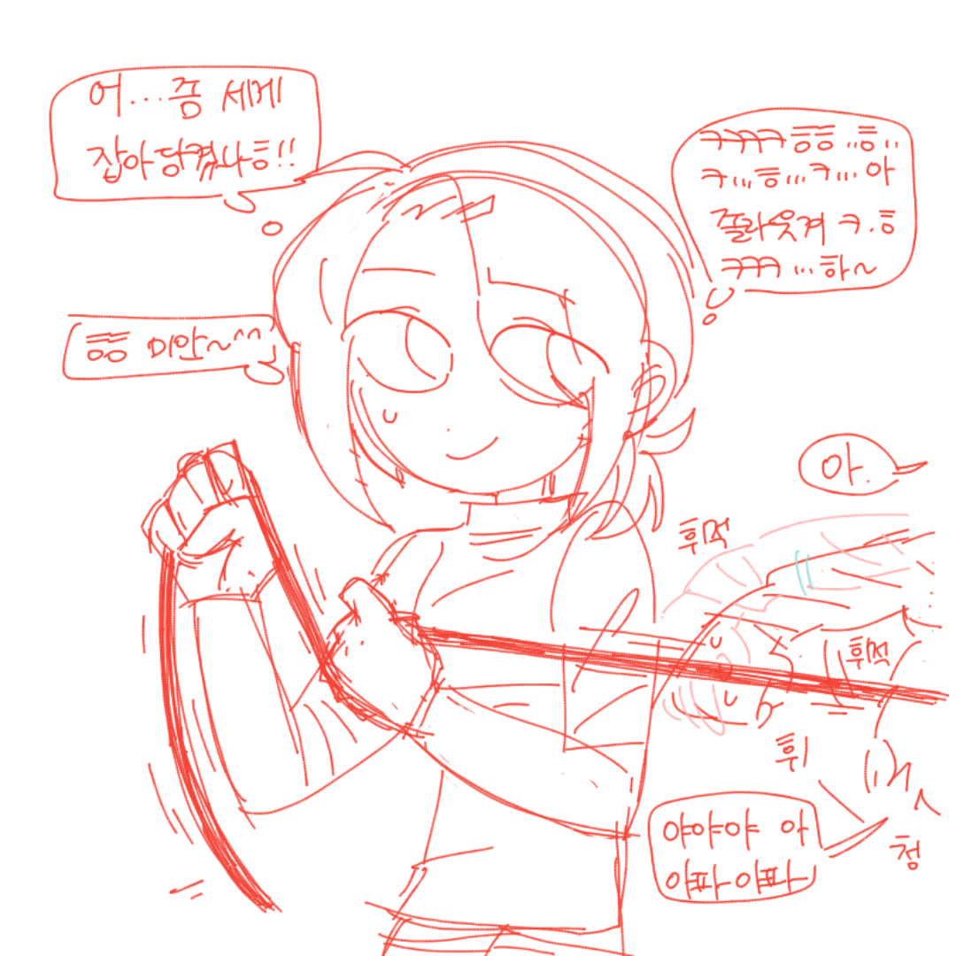 언니를 잘 .. : 언니를 잘 갖고 노는 동생... 스케치판 ,sketchpan