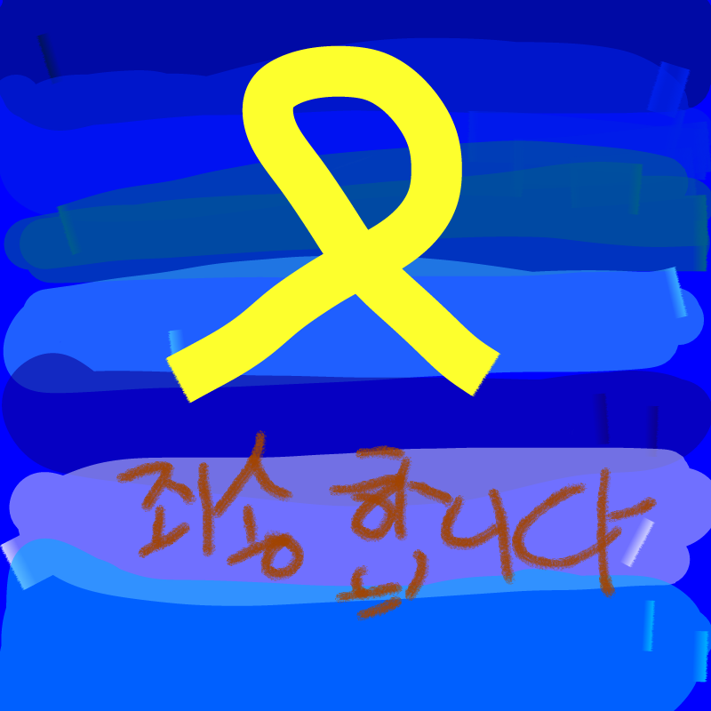 아 : 아 스케치판 ,sketchpan