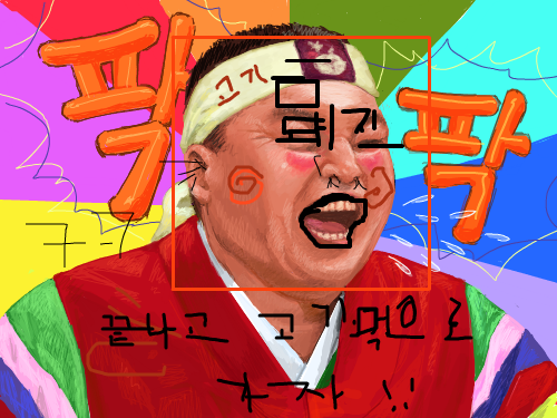 강호동 : 엿같아 오~노~please leave him alone. (소핫 음) 스케치판 ,sketchpan