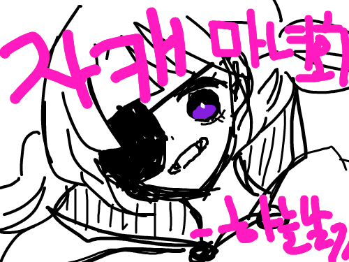 오 첫컷 잘나왓다 : 이거 별내용없음; 
뒤로가기 ㄱㄱ 스케치판 ,sketchpan