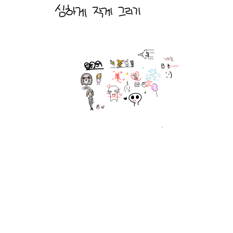   :   스케치판 ,sketchpan