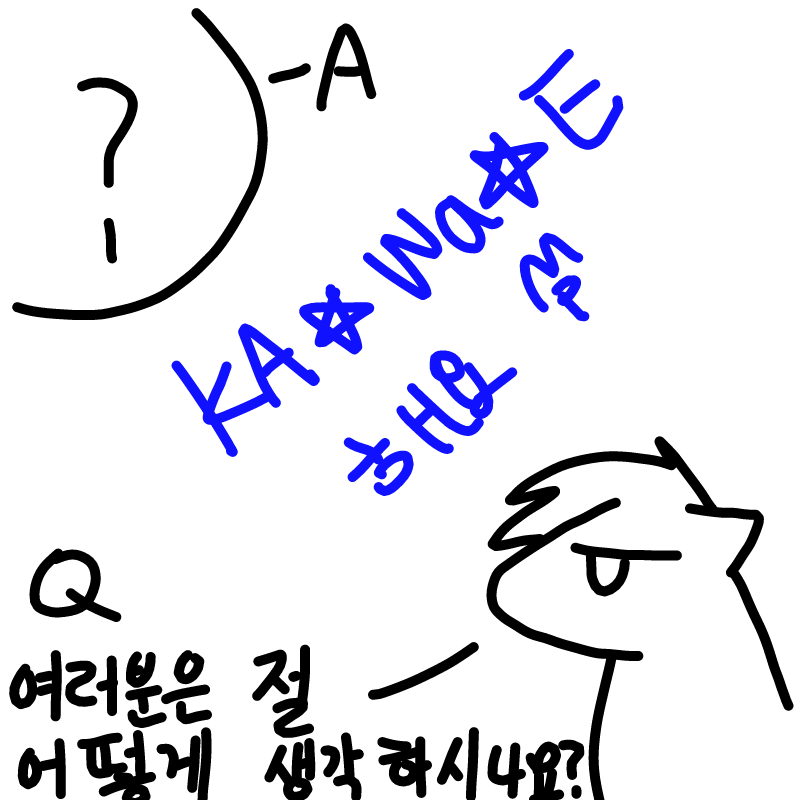 카왓 : 카왓 스케치판 ,sketchpan